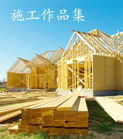 施工作品集